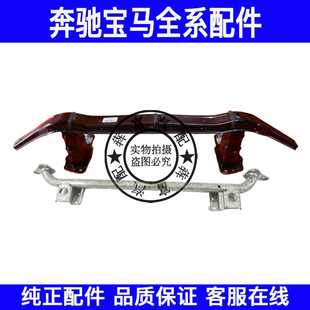 适用奔驰M级W166前杠防撞梁ML300ML320ML350ML400内铁内骨支架