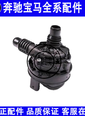 适用奔驰A级B级CLA级W118W177W247辅助水泵A180GLA180循环水泵