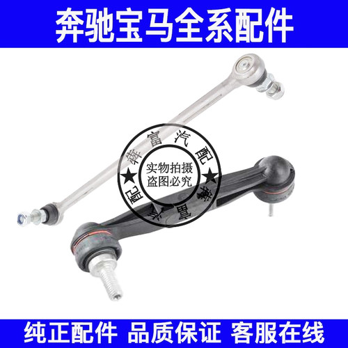 适用宝马3系X1 E84 E90平衡杆318稳定杆320球头325吊杆330拉杆