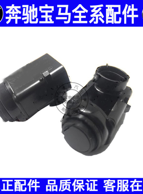 适用奔驰W203 W210 W166 W163 W164 W639前后倒车雷达探头电眼