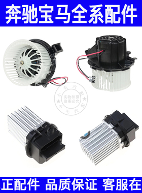 适用奔驰C级E级W212W204鼓风机C180C200C260E200E260E300空调风扇