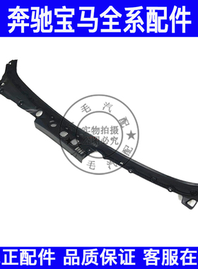 适用宝马5系F10F18雨刮导流板520523528530E39E60前挡玻璃集水槽