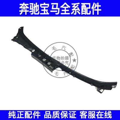 适用宝马5系F10F18雨刮导流板520523528530E39E60前挡玻璃集水槽