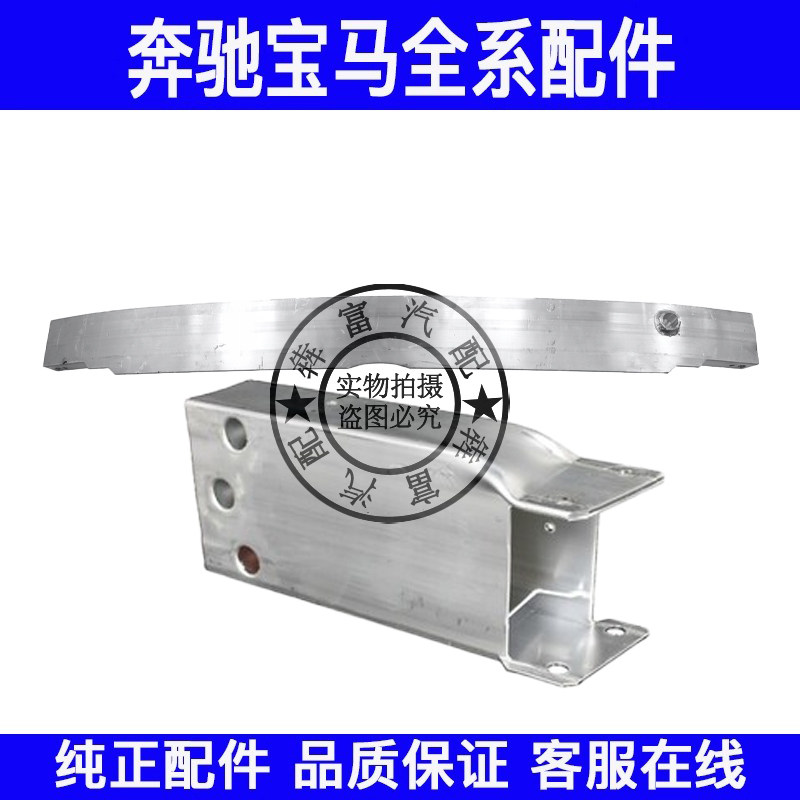 适用奔驰GLA级W156前杠防撞梁GLA200GLA220GLA260内铁内骨支架