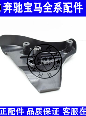 适用宝马1系2系F45F46F52后桥拉杆护板118 120下摆臂护板托臂挡板