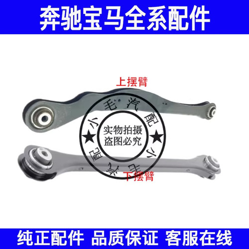 适用宝马1系2系X1X2后桥上下摆臂U10U11F45F48F49F52后悬挂拉杆