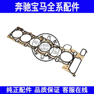 适用宝马5系X3X5汽缸垫E53E60E83气缸床垫525 535汽缸床垫 530