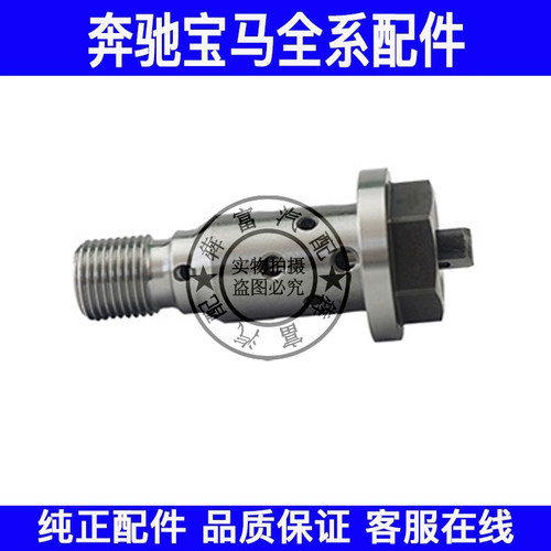 适用奔驰C级E级W204W212M272凸轮轴中央阀C180C200C260E300电磁阀