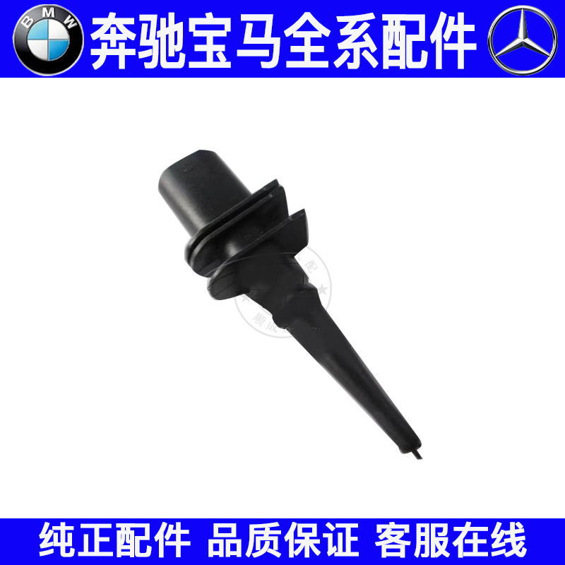 适用宝马1系3系5系7系X1X3X4X5X6迷你MINIR56R55室外温度传感器