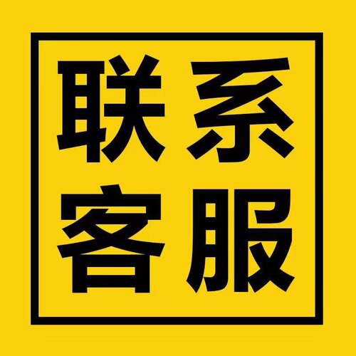 补差价