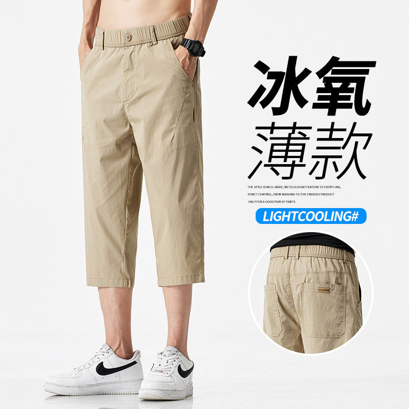 男士七分裤夏季薄款2026