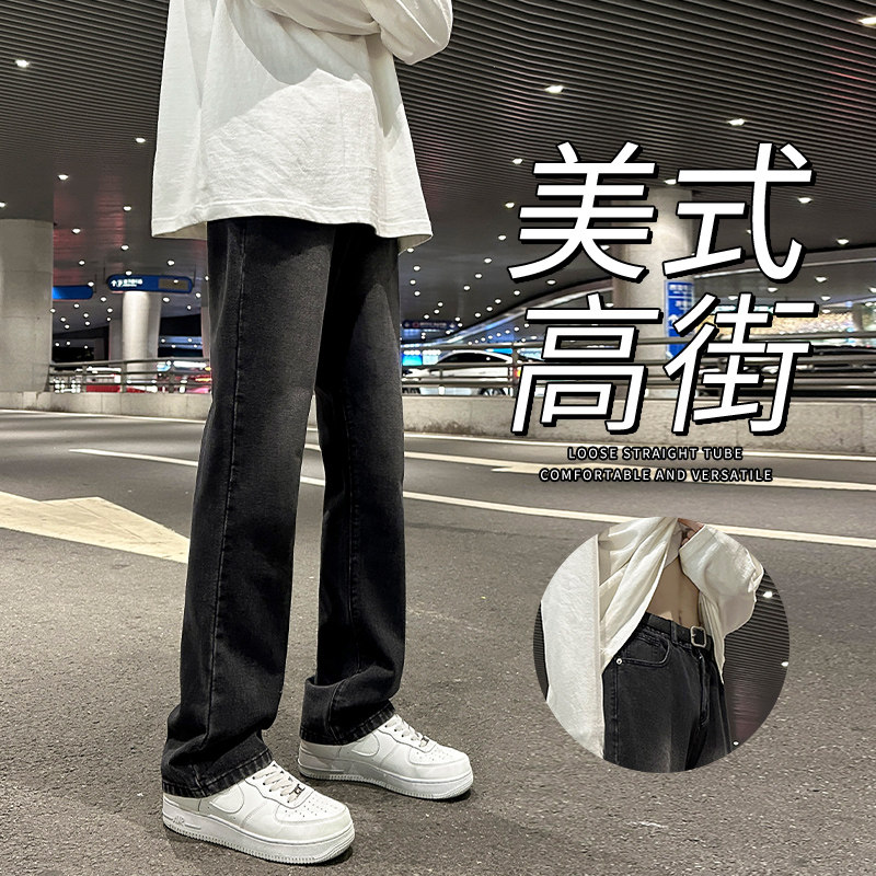 黑灰色微喇牛仔裤男直筒