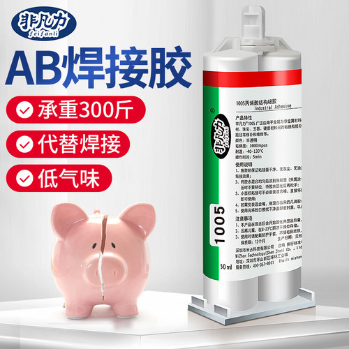 万能硬塑料木头超强力高粘度胶水