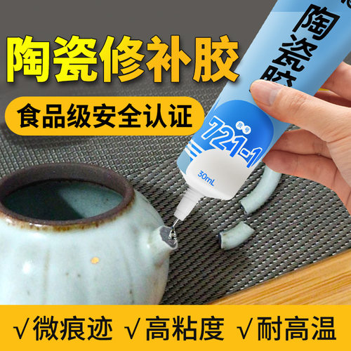 陶瓷专用胶强力修补防水耐温