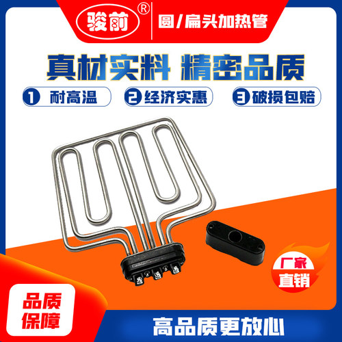 美厨扁头圆头蒸饭机柜蒸箱电加热管蒸饭机发热管220v6kw380v9kw