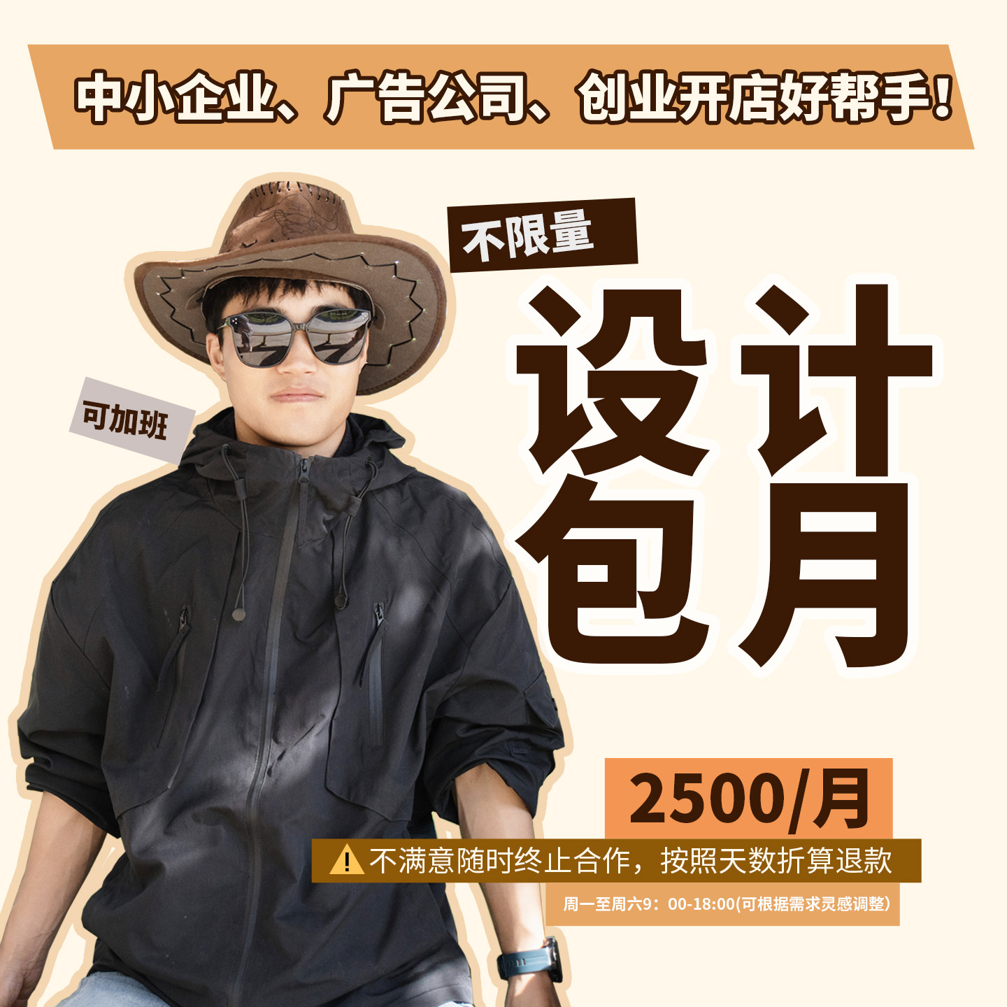 平面广告设计师美工包月设计外包兼全职接单主图详情页VI原创插画