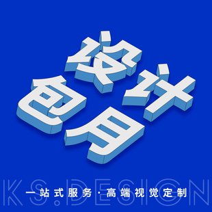 平面广告设计美工包月设计师兼职接单主图详情VI原创插画设计外包