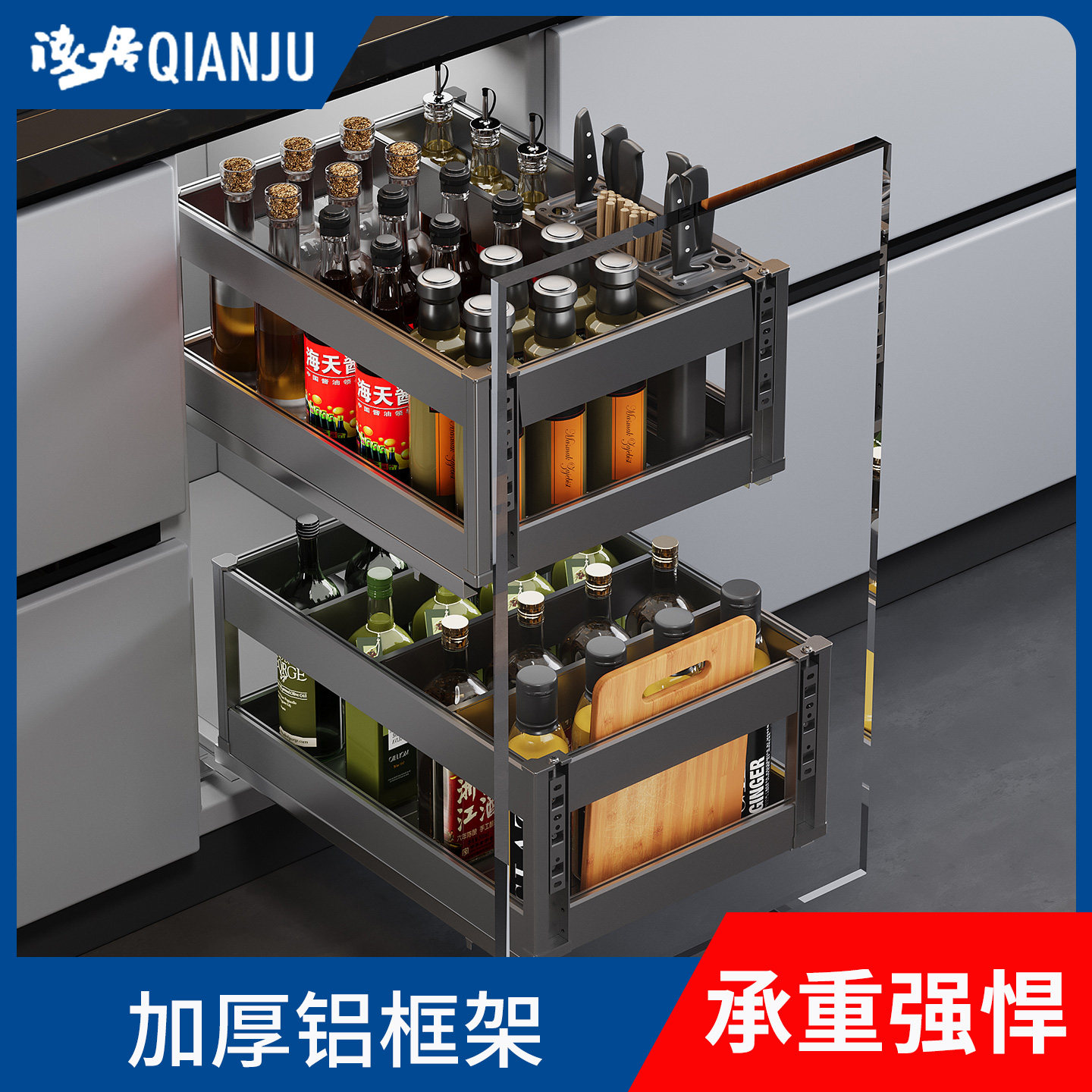 调料调味拉篮厨房橱柜双层抽屉式拉篮小尺寸铝合金碗篮厨柜调味篮