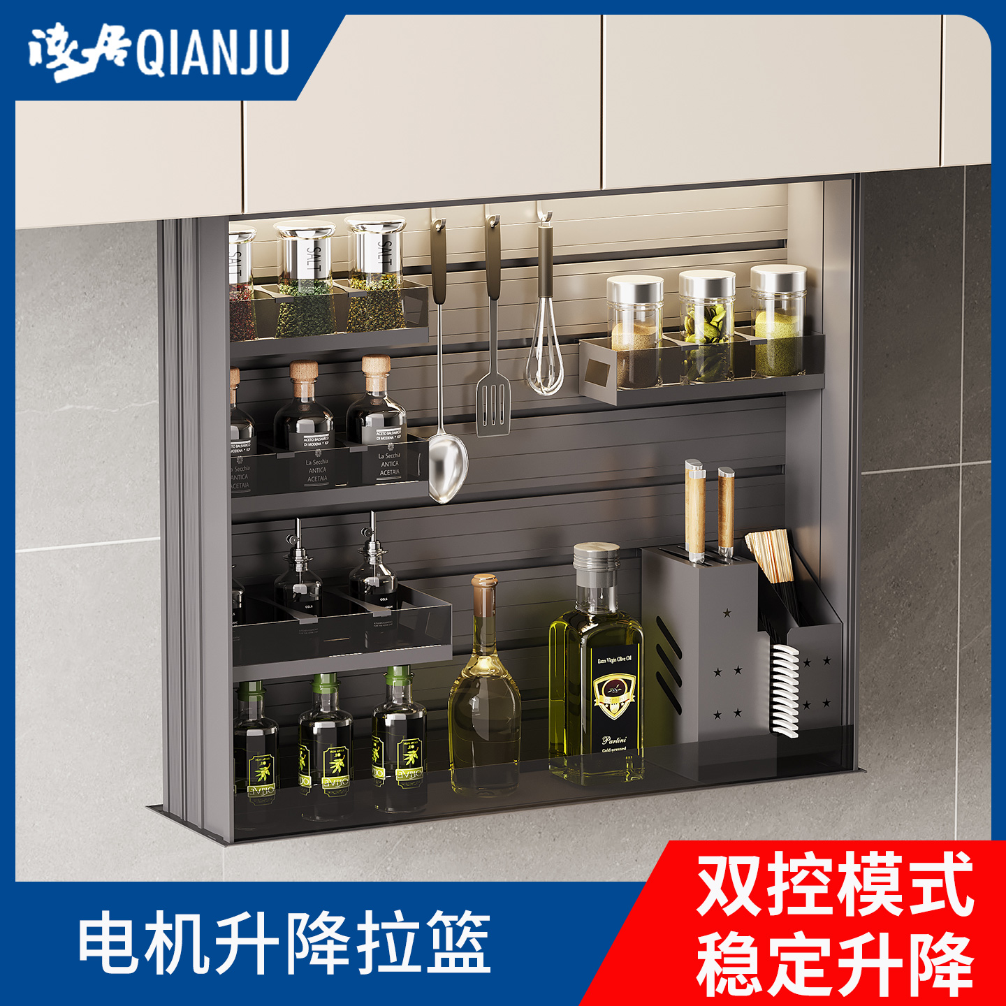 升降拉篮智能电动吊柜