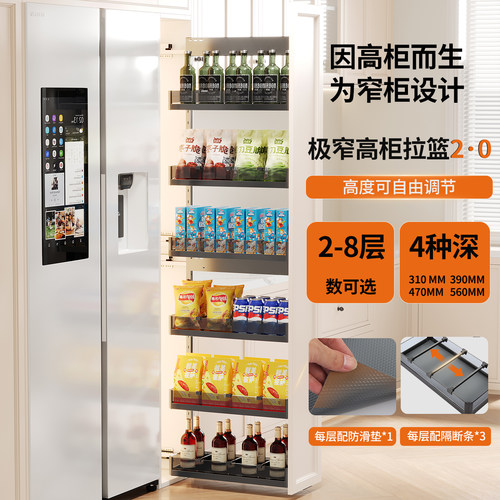 零食柜拉篮冰箱旁侧拉篮