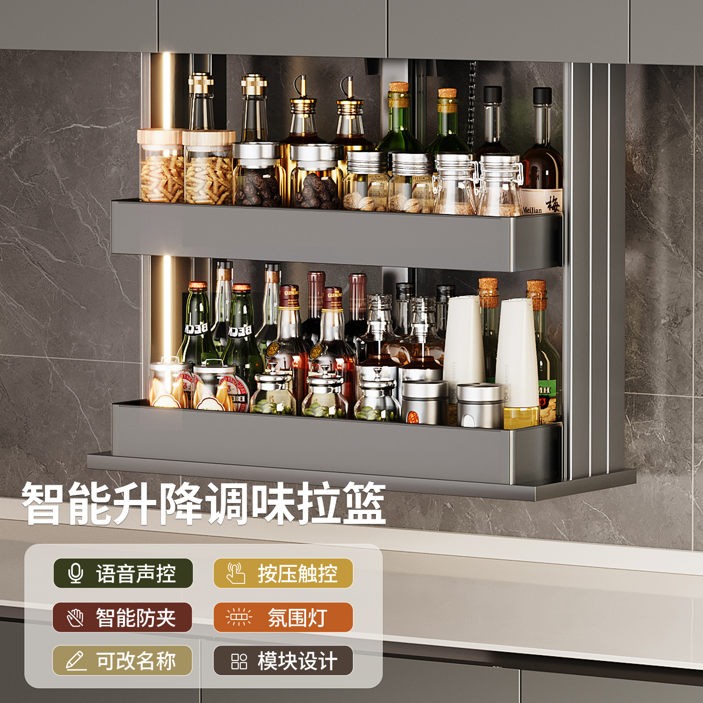 电动调味拉篮电动吊柜拉篮