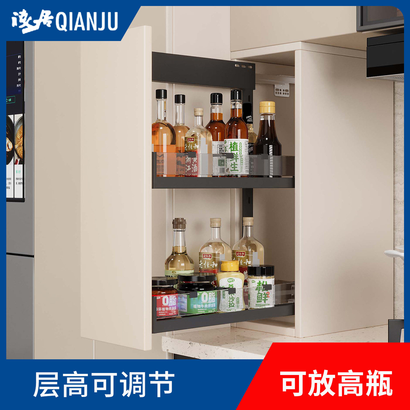 拉篮厨房橱柜台面拉篮调味拉篮小尺寸调味料篮极窄尺寸墙面调味架