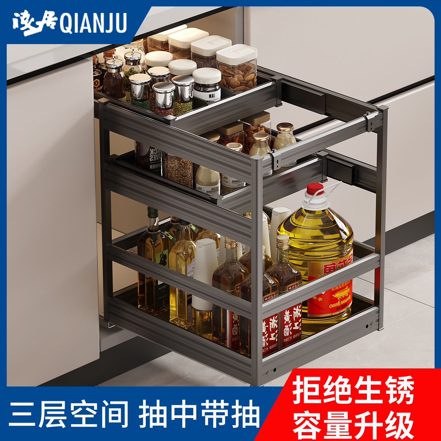 拉篮厨房橱柜三层抽中抽调料篮调味拉篮抽屉式铝合金拉篮阻尼