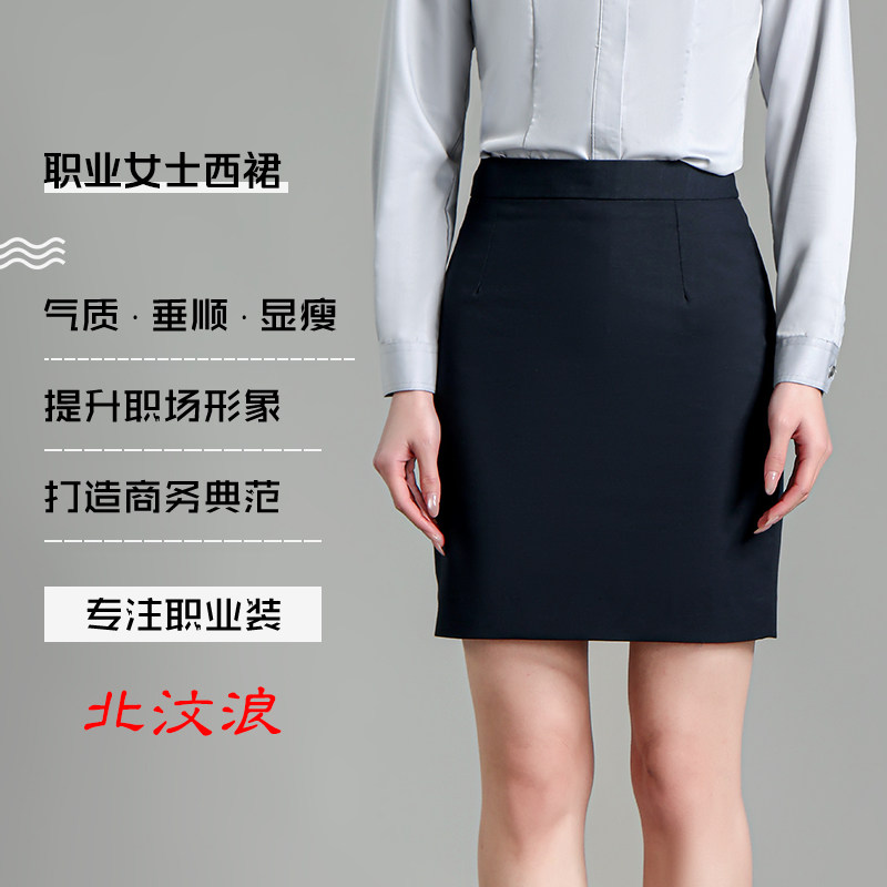 职业半身裙女士夏季工作服正装裙