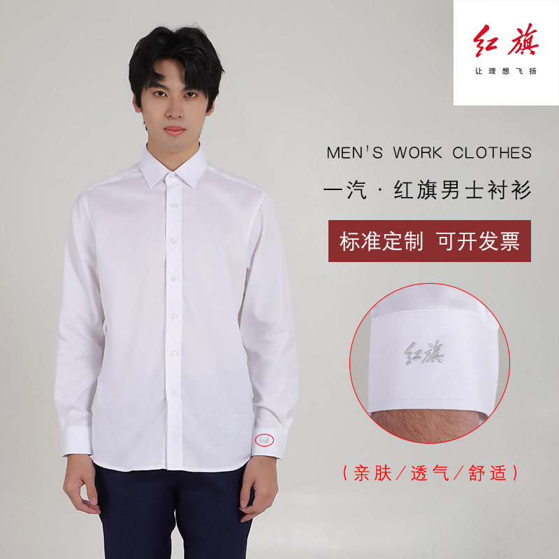 全棉免烫长绒棉质感好白衬衣