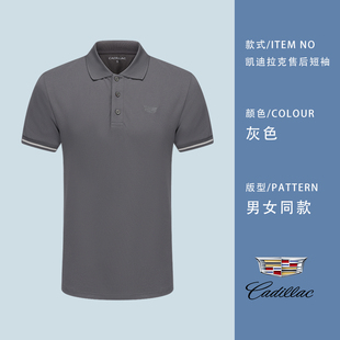凯迪拉克4S店POLO衫工作服销售短袖灰色 T恤工装男女衣服售后工服
