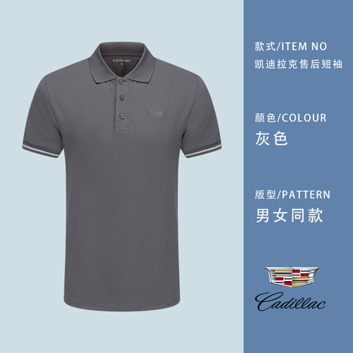 凯迪拉克4S店灰色售后工装