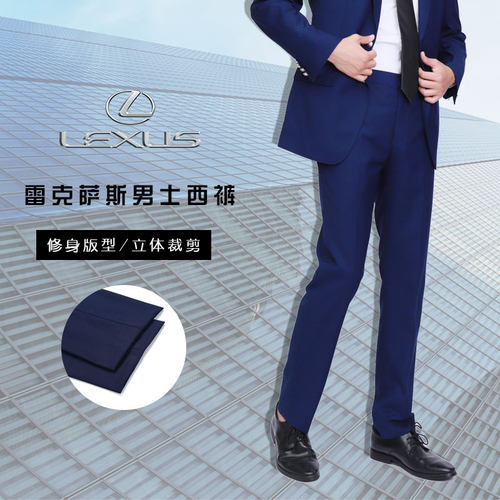 蓝色男士修身西裤职业男装