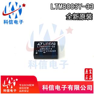 LTM8003Y LTM8003IY PBF 全新电源开关稳压芯片 BGA