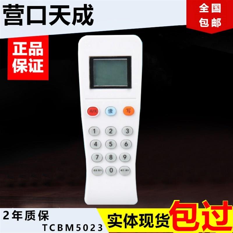 营口天成编码器消防烟感温感声光输入模块手持编址器TCBM5023-封面