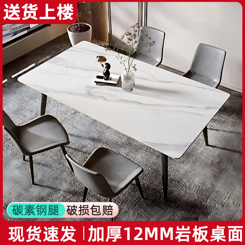 意式轻奢岩板餐桌小户型组合