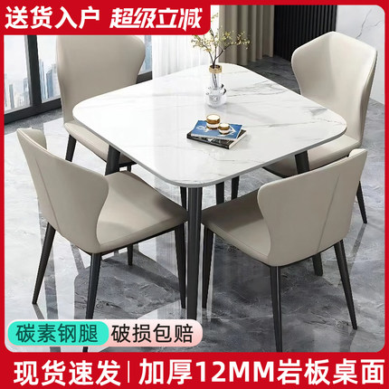 岩板餐桌现代简约家用2025新款小户型桌椅轻奢正方形饭桌洽谈桌子