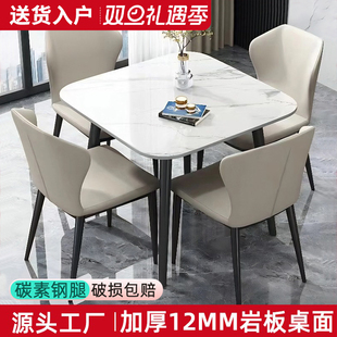 岩板餐桌家用小户型洽谈桌饭桌客厅桌子现代简约餐厅正方形餐桌