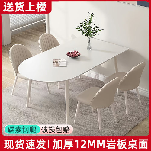 岩板餐桌岛台一体现代简约饭桌子家用法式奶油风小户型餐桌椅组合