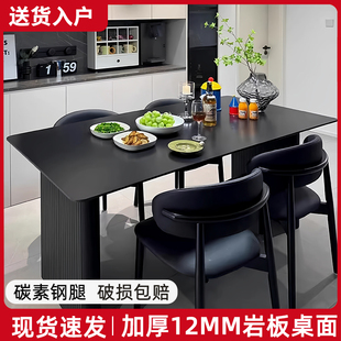 岩板餐桌家用小户型纯黑色桌椅组合餐厅会客接待洽谈桌长方形饭桌