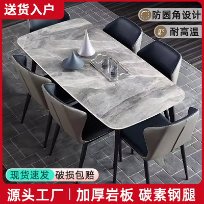 岩板餐桌现代简约小户型家用饭桌