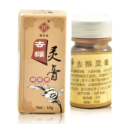 周氏去瘊灵膏除瘊子手足老茧