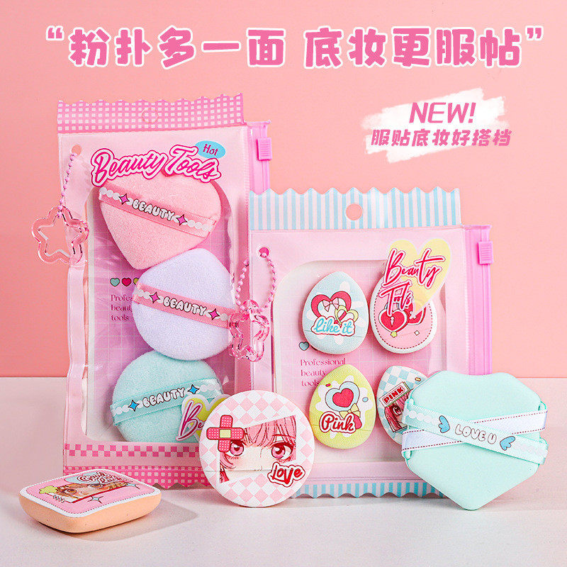 新款糖果系列化妆粉扑干湿两用不吃粉持久定妆气垫粉扑可爱上妆,彩妆/香水/美妆工具,美妆蛋/扑/海绵,淘宝优惠券,粉丝福利购,淘宝优惠卷