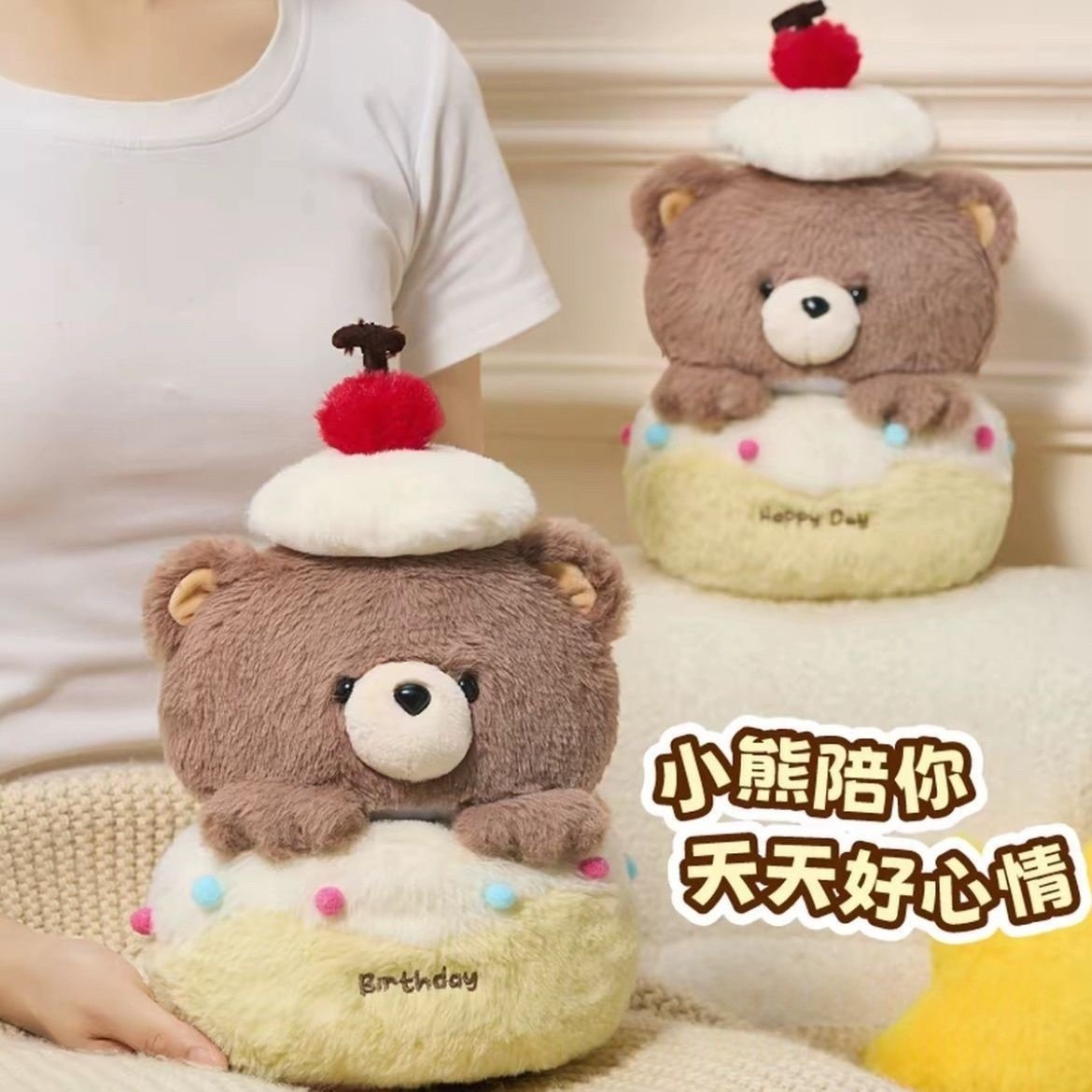 生日蛋糕小熊毛绒玩具公仔生日礼物可爱玩偶七夕情人节纪念送女友,家居饰品,桌面摆件,淘宝优惠券,粉丝福利购,淘宝优惠卷