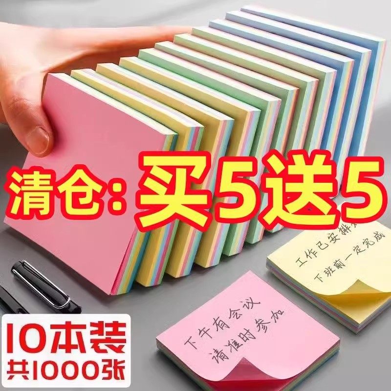 便利贴创意记事贴N次贴便签本便利签记事备忘留言便签贴纸学生用,文具电教/文化用品/商务用品,立体便签/3D纸雕,淘宝优惠券,粉丝福利购,淘宝优惠卷