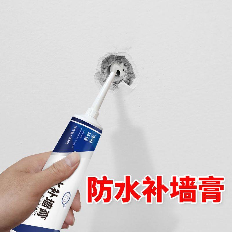 补墙膏防水防霉墙面翻新修补去污补洞裂缝修复内墙壁腻子白色家用,基础建材,墙面修补膏,淘宝优惠券,粉丝福利购,淘宝优惠卷