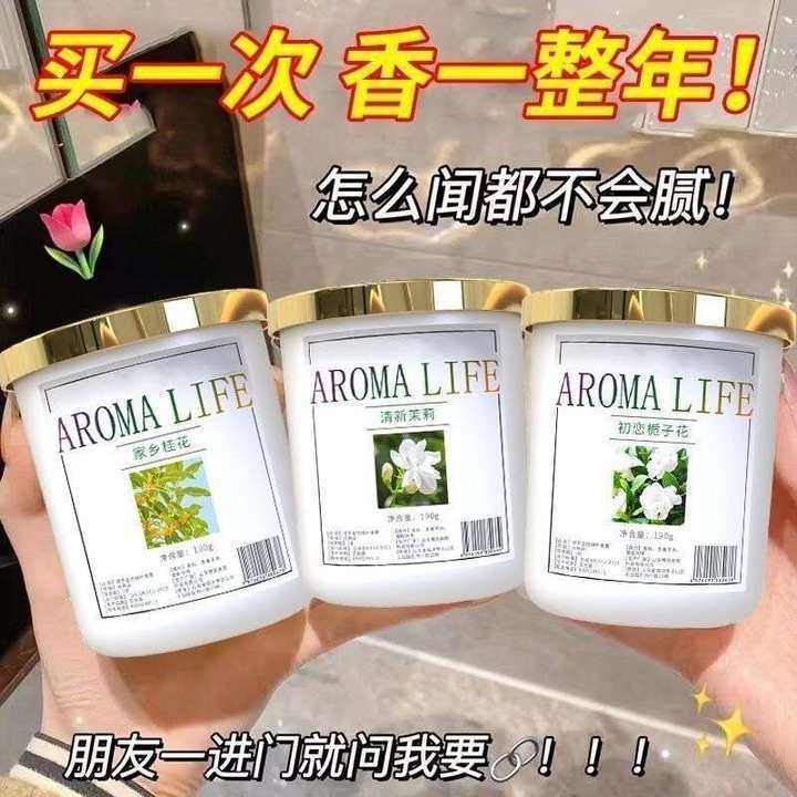 【法国香薰】栀子花香清新剂家用卧室香薰厕所卫生间房间除臭神器,洗护清洁剂/卫生巾/纸/香薰,空气芳香剂,淘宝优惠券,粉丝福利购,淘宝优惠卷