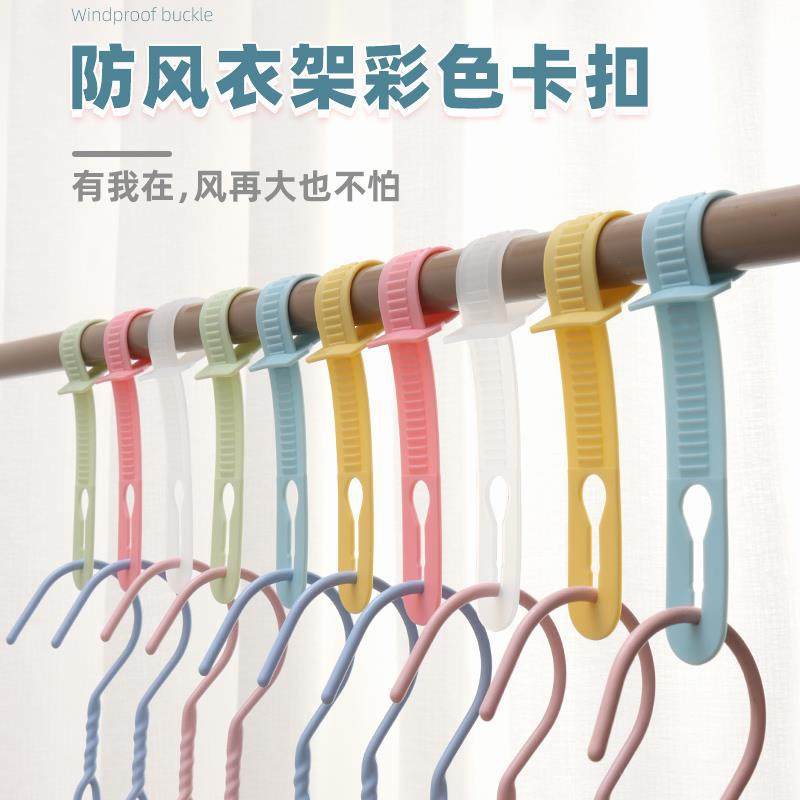 防风衣架扣防风晾晒固定锁扣衣杆调节防吹掉落衣架连接挂钩,收纳整理,衣架收纳架/盒,淘宝优惠券,粉丝福利购,淘宝优惠卷