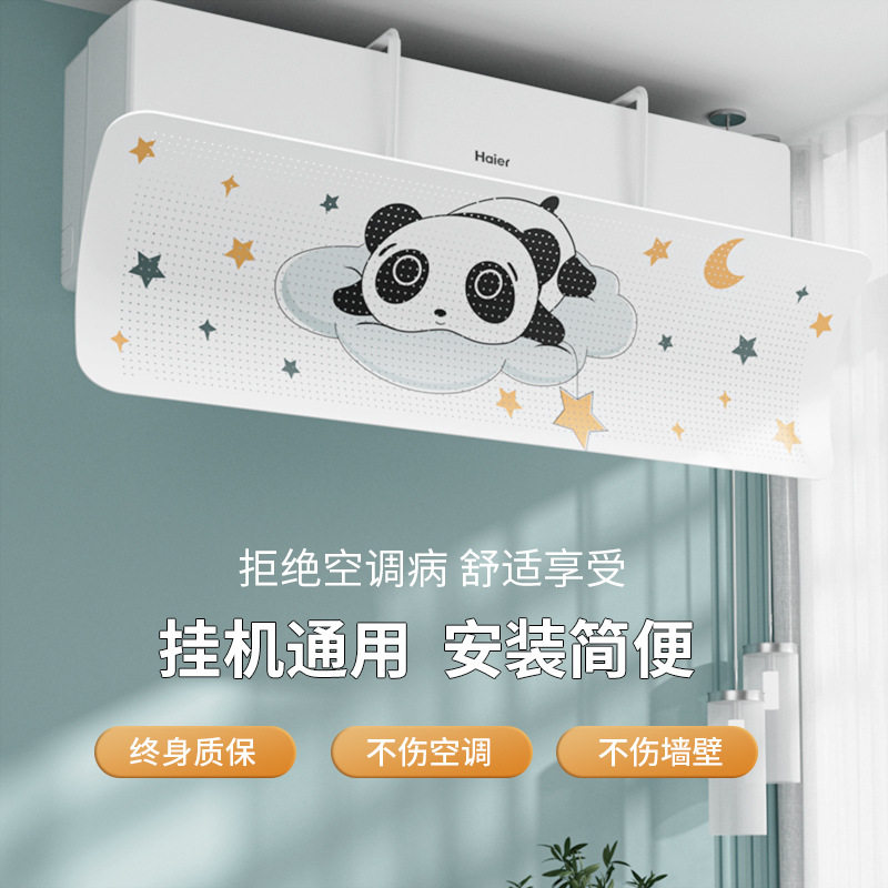 空调挡风板防直吹壁挂式通用板月子防风罩免安装挡风帘精油暖贴,收纳整理,空调挡风板,淘宝优惠券,粉丝福利购,淘宝优惠卷
