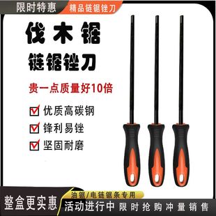 油锯电锯锉子链锯圆形锉刀伐木挫刀打磨工具汽油电链锯配件锂电锯