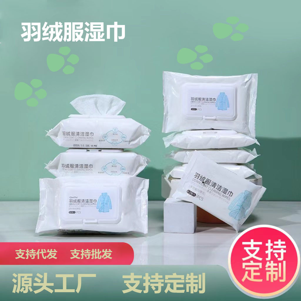 白羽绒湿巾羽绒服湿巾便携衣物卫生湿巾去污去油免洗清洁湿巾,洗护清洁剂/卫生巾/纸/香薰,衣物去污湿巾,淘宝优惠券,粉丝福利购,淘宝优惠卷